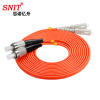 思诺亿舟（SNIT）SN-SCF100-MM 电信级多模双芯光纤跳线SC-FC 光纤收发器尾纤 100米
