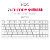 ikbc机械键盘无线办公键盘cherry樱桃轴有线键盘笔记本电脑外接键盘电竞游戏键盘 C87白色有线87键 青轴