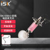 iSK S500小奶瓶电容麦克风 粉红 专业录音主播喊麦直播设备网络K歌话筒手机电脑台式机通用