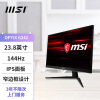 微星 MSI 24英寸 黑龙 IPS 144Hz小钢炮电脑游戏电竞显示器 HDMI全高清 FreeSync技术 显示屏 G241
