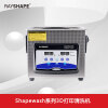 Rayshape 3D打印后处理设备 超声波清洗机ShapeWash 020S  清洗固化树脂