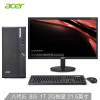 宏碁（Acer）商祺SQV4270 666N商用办公台式电脑整机(i5 8400 8G 1T GT720 2G Wifi Win10 三年上门)21.5英寸