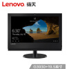 联想(Lenovo)扬天 AIO S3150 19.5英寸一体机台式电脑(G3930 4G 1T 无线网卡 WIN10 三年上门）