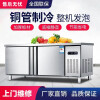 京对冷藏工作台商用冰柜柜不锈钢操作台冰箱保鲜双温柜厨房操作台 冷冻 180x60x80cm