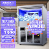 星星（XINGX）制冰机商用大型 方冰酒吧奶茶饮品店 全自动冰块机 40冰格大容量XZB-55JA