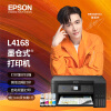 爱普生（EPSON）墨仓式品质款L4168 微信打印/无线连接 打印复印扫描一体机