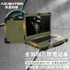 AICSHTER讯圣15.6英寸镁合金全加固军绿色三防笔记本电脑AIC-K156-BP/I7-6600U双核/16G/512G/IP65/-20