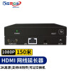可思未来 HDMI网线延长器可过交换机HDMI传输器单网线网络高清传输信号放大器 150米 KS-D-H150M