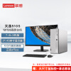 联想（Lenovo） 天逸510S  7.4升小机箱 个人商务家用台式机电脑 英特尔 12代酷睿i5 8G 512G固态21.45英寸