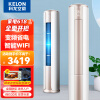 科龙(KELON)空调柜机立式变频节能静音冷暖客厅柜式自清洁除湿舒适 2匹 KFR-50LW/FM1-A3
