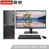 联想(Lenovo)扬天M7800d 锐龙R5四核高性能商务家用网课办公台式电脑整机 19.5英寸高清屏 定制 R5-2400G/16G/1T+256G固态