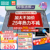 四季沐歌（MICOE）飞享太阳能热水器家用光电两用自动上水 预约电加热 水温水位显示 一级能效 送+装 36管265L