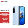 华为 HUAWEI Mate X2 （典藏版）5G 麒麟9000芯片 超感知徕卡四摄 100倍数字变焦 冰晶蓝 12+512G 标准版