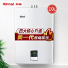 林内（Rinnai）10升变频恒温 水气双调 防冻 小升数 燃气热水器RUS-10QD01（天然气）家电