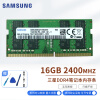 三星SAMSUNG 笔记本内存DDR4 16G 2400兼容联想戴尔华硕宏碁华为小米苹果微星惠普神州PC4笔记本内存条三星