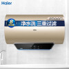 海尔（Haier）60升电热水器 三重过滤 5倍增容速热 节能省电 一级能效 专利2.0防电墙EC6003-SH1