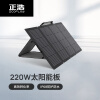 ECOFLOW正浩太阳能电池板220W户外电源太阳能发电板家用户外露营折叠便携充电