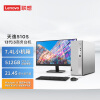 联想（Lenovo）天逸510S商务台式主机(酷睿13代i3-13100 8G 512G SSD wifi win11正版office )21.45英寸显示器