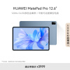 HUAWEI MatePad Pro 12.6英寸华为平板电脑HarmonyOS 2.5K高清120Hz全面屏办公学习 8+256GB WIFI 星河蓝