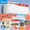 美的（Midea）空调1/1.5匹 家用挂机新一级冷暖变频 防直吹 省电每小时0.35度电 2匹 一级能效 46GW/JH1-1（机煌）