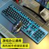 前行者（EWEADN）GX300真机械手感键盘鼠标套装游戏电竞有线台式电脑笔记本办公薄膜键鼠吃鸡外设 黑色冰蓝光