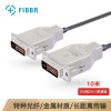 菲伯尔（FIBBR）DVI线24+1单通道视频线 公对公 AOC光纤DVI-D工程长距离连接线10米
