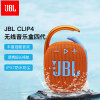 JBL CLIP4 无线音乐盒四代 便携蓝牙音箱/低音炮/户外音箱/挂钩迷你音响/超长续航 黑拼橙