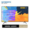 创维（Skyworth）55G20  55英寸人工智能 4K超高清HDR10智能网络平板电视机