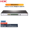 新华三（H3C）ER3208G3 双WAN+8LAN千兆企业级有线路由器 带机150-200 VLAN