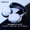 赛睿 (SteelSeries) Arctis 寒冰3 白色 单/双3.5mm自由转换 40mm S1发声单元 头带自适应设计 游戏耳机