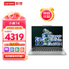 联想（Lenovo）小新14 英特尔酷睿i5 14英寸商务办公轻薄本（标压i5-12450H 16G内存 1TB固态）定制 灰