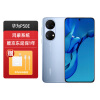  HUAWEI/华为 P50E  超级主摄单元 5000万超感光原色影像 支持66W快充 8GB+128GB星空蓝 华为手机