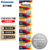 松下（Panasonic）CR2450进口纽扣电池电子3V适用汽车钥匙遥控器CR2450 五粒