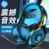 惠普（HP）DHE-8010U 耳机头戴式电脑游戏电竞台式机笔记本降噪有线发光7.1声道带麦克风话筒耳机耳麦usb接口