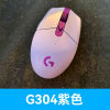 罗技（Logitech）G304无线游戏鼠标电竞吃鸡宏台式机笔记本专用男女通用蓝紫色