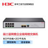 新华三（H3C）S5120V3-10P-LI 8口千兆电+2千兆光纤口三层网管企业级网络交换机 桌面无噪音