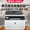 惠普（HP）3104fdn自动双面黑白激光有线打印机一体机打印复印扫描传真四合一 ngls 商用企业3G635A