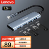 联想（Lenovo）USB3.0分线器4口高速扩展坞笔记本电脑延长线拓展坞转换器小新拯救者转换头通用 1.5米