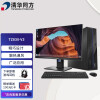 清华同方（THTF) 超翔TZ830-V3 台式机电脑 兆芯ZX-EKX-U6780A/八核2.7GHz/8G+256G/2G独显+23.8英寸