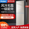 海尔（Haier）冰箱BCD-309WMCO家用双门两门变频一级能效风冷309升