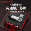 闪迪 (SanDisk) 128GB U盘CZ73酷铄 安全加密 高速读写 学习办公投标 电脑车载 大容量金属优盘 USB3.0