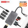 联想（Lenovo）Type-C扩展坞USB-C转HDMI\/VGA转接头USB3.0投屏PD充电集线器拓展坞 LX0807G-U八合一