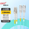 思诺亿舟（SNIT）SN-LCC10-MM-OM3 电信级万兆多模光纤跳线LC-SC 光纤收发器尾纤 10米