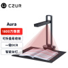 成者(CZUR)Aura二代升级智能扫描仪 高清成册书籍高拍仪 智能声控台灯高速AI文字识别自动检测扫描A3A4