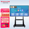 万宝Wanbao会议平板一体机电子白板教学办公室显示屏无线投屏电视机4K智慧会议室大屏幕触摸屏解决方案55英寸