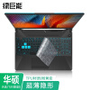 绿巨能（llano）键盘膜 华硕天选 15.6英寸 笔记本电脑键盘膜 TPU隐形保护膜防尘防水