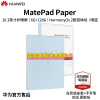 华为墨水屏MatePad Paper 墨水平板10.3英寸电子书阅读器电子手写笔记本 6G+128G WiFi版 晴蓝