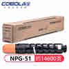 COBOL高宝NPG-51 墨粉盒 适用佳能Canon IR 2520I/2525/2525I/2530I打印机墨粉 1支