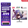优派 27英寸2K电竞显示器 Fast IPS 180Hz超频185Hz 1MS(GTG)  HDR 游戏小金刚 VX2758-2K-PRO-5