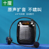 十度（ShiDu）SD-S611 教师专用小蜜蜂扩音器 大音量户外喇叭导游长续航喊话器 讲课扩音机 无线麦克风 经典黑